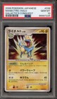 Manectric