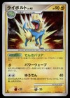 Manectric