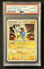 Manectric