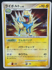 Manectric