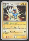 Manectric