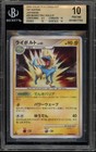 Manectric