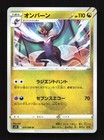 Noivern