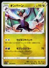 Noivern
