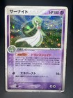 Gardevoir