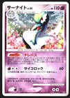 Gardevoir