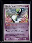 Gardevoir