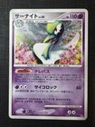 Gardevoir