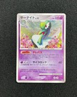 Gardevoir