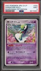 Gardevoir