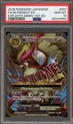 M Pidgeot EX
