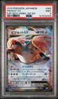 M Pidgeot EX