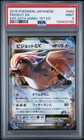 M Pidgeot EX