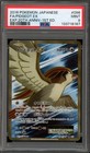 M Pidgeot EX