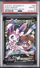 Sylveon EX