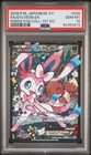 Sylveon EX