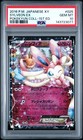 Sylveon EX