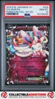 Sylveon EX
