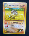 Sandslash