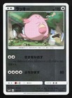 Chansey