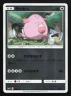 Chansey