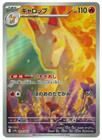 Rapidash