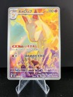 Rapidash