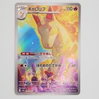 Rapidash