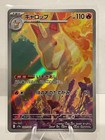 Rapidash