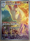 Rapidash