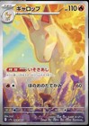 Rapidash