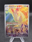 Rapidash