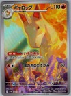 Rapidash