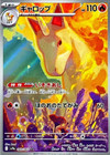 Rapidash