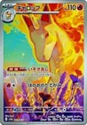 Rapidash