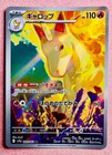 Rapidash