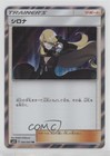 Cynthia