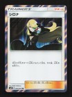 Cynthia