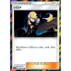 Cynthia