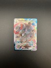 Blastoise VMAX