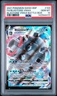 Blastoise VMAX