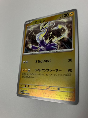 Muk