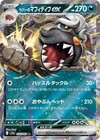 Arven's Mabosstiff ex