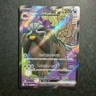 Arven's Mabosstiff ex