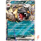 Arven's Mabosstiff ex