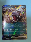 Arven's Mabosstiff ex