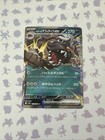 Arven's Mabosstiff ex