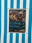 Arven's Mabosstiff ex