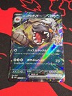 Arven's Mabosstiff ex