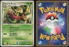 Grovyle